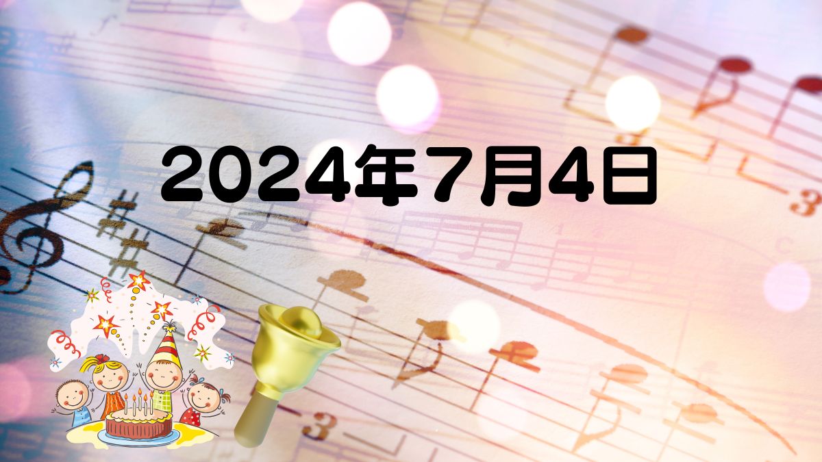 2024年7月4日 泉台幼稚園　お誕生日会