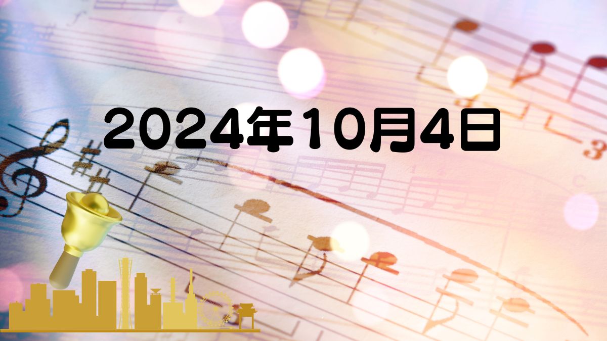 2024年10月4日 トラストグレイス御影