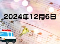 2024年12月6日午後 ベルスト鈴蘭台 県警イベント交通安全宣言