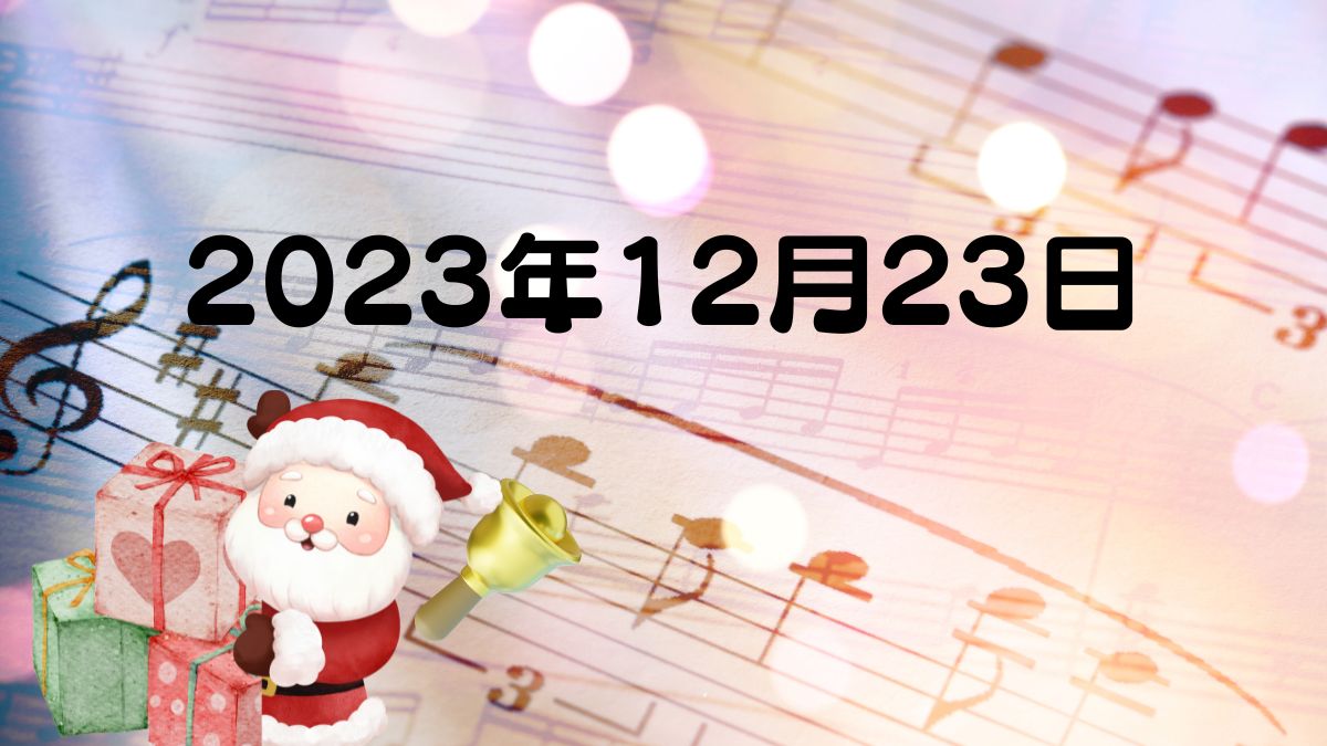 2024年12月23日 放課後デイサービス・だんだん